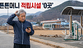운동하면 튼튼머니? 32개 시군 적립시설 ‘0곳’