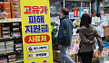 고유가 피해지원금 신청 800만명 돌파