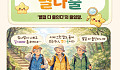 [요즘말 사전] “별다줄?” 별이라도 따준다는 뜻일까