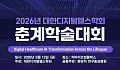 디지털헬스, AI 열풍 타고 예방·돌봄 찾아 병원 밖으로