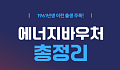 [카드뉴스] 