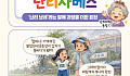 [요즘말 사전] 정신없는 날엔 “난리자베스”