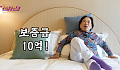 [브라보 문화 이슈] 노주현·전원주가 선택한 '억소리' 나는 실버타운