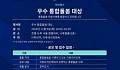 “통합돌봄 우수사례 공모” 30일 까지