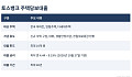 토스뱅크, 첫 주택담보대출 출시…한도 최대 10억