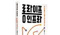 초고령사회, 동네 목욕탕·가게에도 ‘긴 노년’ 시장 있다