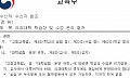 [단독] ‘무늬만 지방의대’ 단속 나선 교육부…부적정 운영 예시 첫 공개