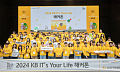 KB국민은행, KB IT's Your Life 해커톤 대회 개최