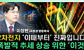 [찐코노미] 2차전지 섹터 바닥 다지고 반등 시작하나... 주목해야 할 변수는 '이것'