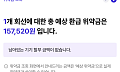 SKT 위약금 환급, T월드 ‘예상 환급액’ 조회 페이지 열렸다