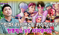 [케팝참참]"‘골든’ 진짜 가능해요?, 케이팝 데몬 헌터스 보컬 난이도 분석