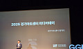경기아트센터, ‘G아트 브랜드’ 앞세워 공연예술 생태계 재편…김상회 “경기도형 플랫폼 완성할 것”