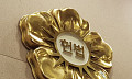[단독] 헌재, 정대협 사무처장 ‘기부금품법 위반’ 인정한 검찰 처분 취소