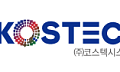코스텍시스, 데이터센터 냉각 SiC 방열 스페이서 美 공급에 글로벌 기업들도 미팅 요청 쇄도