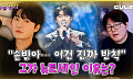 [케팝참참] “이 저음 뭐야?”…손빈아, 트로트 판도 흔든 ‘괴물 신예’ 등장