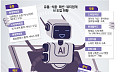 패션·뷰티, ‘초개인화 테크’로...“AI는 거스를 수 없는 새 공식”[AI가 바꾸는 유통공식]