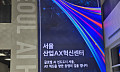 장문석 서울 산업AX 혁신센터장 "중소기업 AI 전환, 이제 시작⋯국가 전력 다해야“ [이슈앤인물]