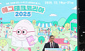 에그테크코리아 2025 '에그테크 심포지움' 개회식 [포토]