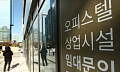 전세난에 오피스텔로 몰렸다⋯영등포·관악 거래 2배 급증