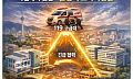 119-2차병원-대학병원 ‘환상의 트라이앵글’… 부산서 중증외상 환자 살렸다