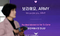 인천공항 '보라해요, ARMY 또 만나요!' [포토]