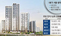 공급 가뭄에 "비싸도 산다"⋯서울 아파트 청약 떴다 하면 1순위 마감