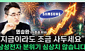 “이 주식 없으면 직무유기”...반도체 끝까지 간다 [찐코노미]
