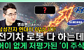 현대차는 재평가, 기아는 저평가...투자 포인트는 [찐코노미]