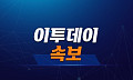 [속보] 與, 원내사령탑에 3선 한병도…최초 연임 기록