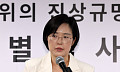 유튜브 출연에 진술조서 업로드까지…종합특검 잇단 구설 왜