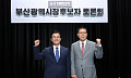 첫 TV토론 끝나자마자 장외전…전재수·박형준 서로 “내가 판정승”
