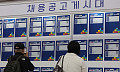 반도체 공장만 풀가동…李 정부 들어 취업자 수 첫 감소 [고용 없는 성장]