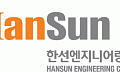 한선엔지니어링, 美 AI 데이터센터 전력 인프라향 SOFC 부품 공급 본격화