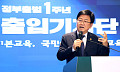 교육부, 교부금 개편 속도조절 시사……최교진 “지역 인재 정주 선순환 만들 것”
