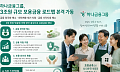 하나금융, 3조원 규모 포용금융 가동⋯연체채권 2000억 소각