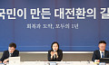 한성숙 중기 장관 "창업국가 생태계 조성...中企 보상체계 재설계 필요"