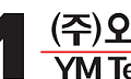 와이엠텍, 반도체 식각 파츠 밀려드는 주문에 생산시설 증설