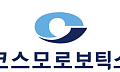 코스모로보틱스, 재활로봇 미 홈유즈 인증 절차 돌입…공공의료보험 기반 시장 진출