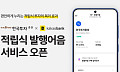 한투증권, 카카오뱅크와 적립식 발행어음 서비스 선봬