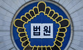 '유가 담합' HD현대오일뱅크 임직원 구속…법원 "증거인멸 염려"
