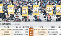 '진짜 사장' 교섭 1137건…기업 '무한교섭' 리스크 커진다 [노란봉투법 100일]