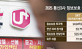 통신3사, 정보보호 투자 22% 늘려…보안인력은 여전히 외주 의존