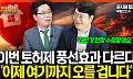 규제지역 확대에 수도권 수요 재편⋯서울은 ‘상향 평준화’ [집땅지성]