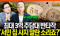“대출 3억뿐”⋯수도권 ‘매매 난민’에 풍선효과 커지나 [집땅지성]