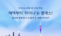 "최대 99% 할인부터 마일리지 3배까지…항공권 싸게 사는 '여름 특가' 총정리"