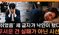 ‘쉬었음 청년’ 조롱 뒤 숨은 위기⋯“세대별 심리 안전망 시급” [T 같은 F]