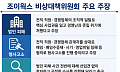 ‘호카’ 총판사 조이웍스 임직원 비대위 “회사 존속·생계 위기...법인피해 철저한 수사” 촉구