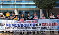 시민단체 "북항 복합환승센터, 수익시설로 변질…사업 전면 재검토해야"
