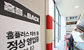 홈플러스 다시 문 열었지만⋯카드업계는 아직 '관망'
