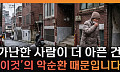 냉난방비 아끼다 병원비 더 쓴다⋯취약계층 덮친 ‘기후 비용’ [T 같은 F]